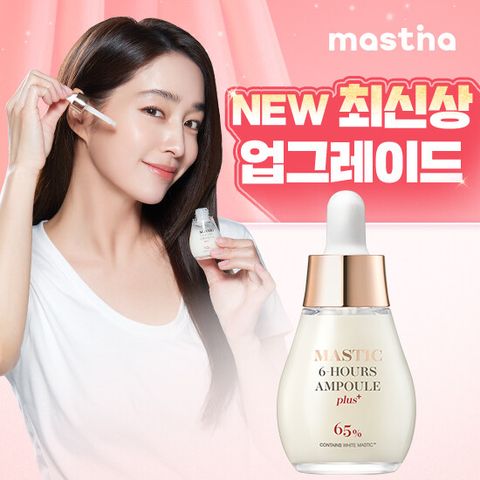 최신상 화이트매스틱 앰플(20ml)