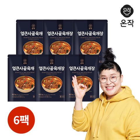 [온작] 이영자의 얼큰사골육개장 800g X 6팩