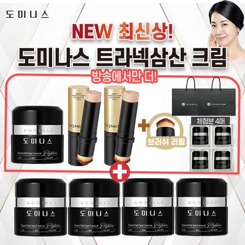 GS단독 도미나스 기미 크림 VIP패키지