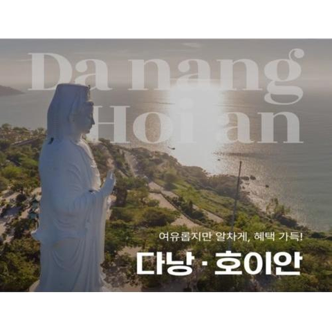 [인터파크] [상담예약]프리미엄 다낭/호이안 5일 ★5성급 노보텔호텔+300불 상당혜택 ★NO선택관광+스톤마사지+6대 특식