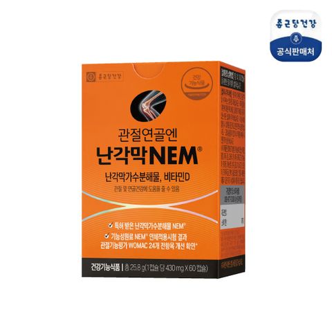 [1개월]종근당건강 관절연골엔 난각막NEM