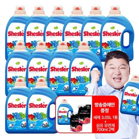 (방송에서만 사은품)쉬슬러 에이프릴 액체세제 3.05L 13통+섬유유연제 2팩