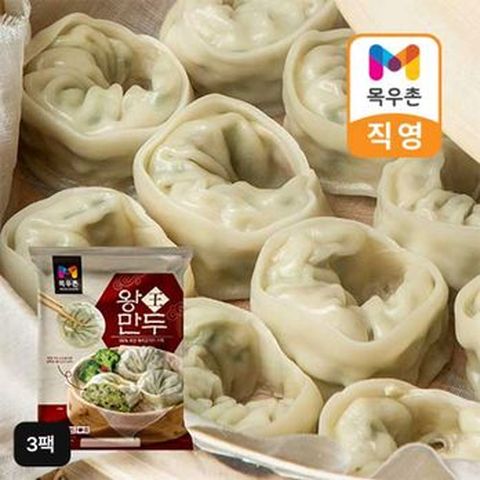 목우촌 왕만두 910gX3팩