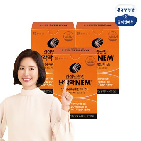 [3개월]종근당건강 관절연골엔 난각막NEM