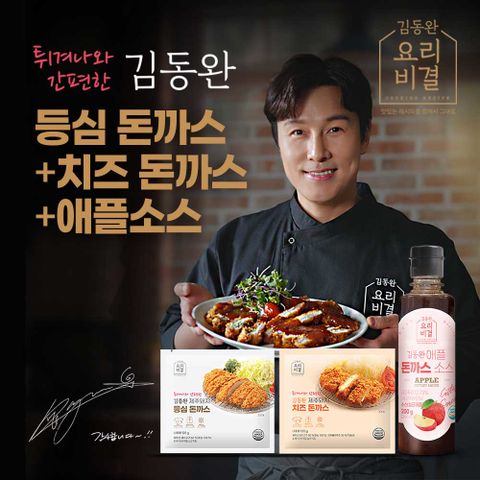 김동완 돈까스 10팩(등심8팩+치즈2팩)+소스1병(200g)