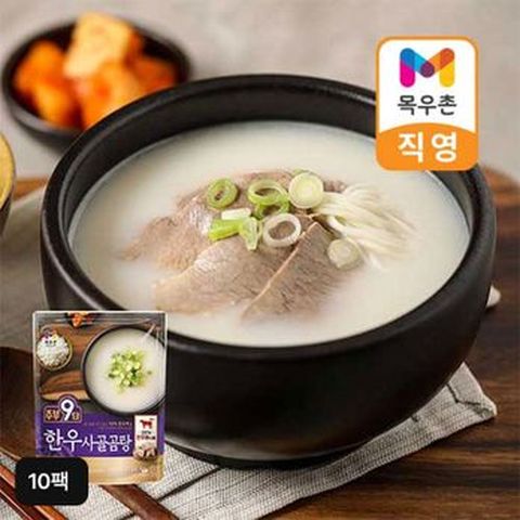 목우촌 주부9단 한우사골곰탕 450gX10팩
