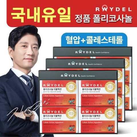 [GS단독/24주분]레이델 폴리코사놀 더블액션 12박스(336정)