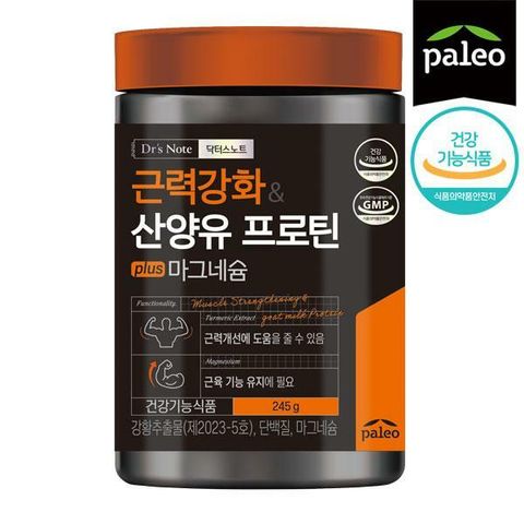 [M] 팔레오 근력강화 산양유 프로틴 plus 마그네슘 1통 / 건강기능식품