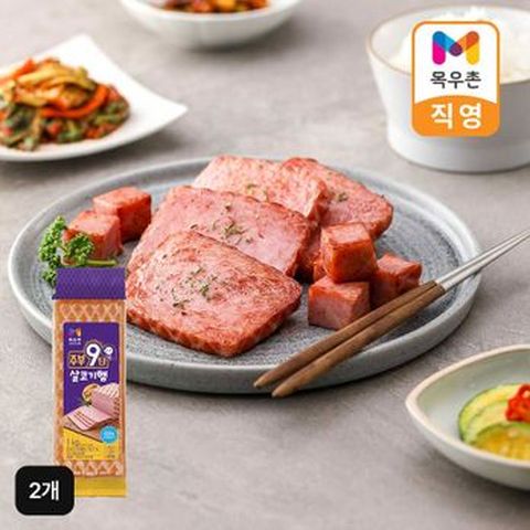 목우촌 주부9단 살코기햄 1kgX2개