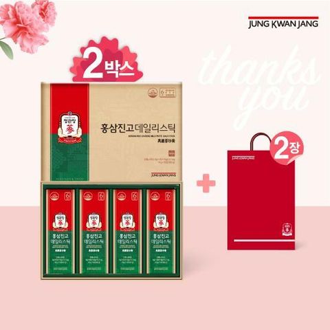 [M] 정관장 홍삼진고 데일리스틱 2박스 (10g*20포)