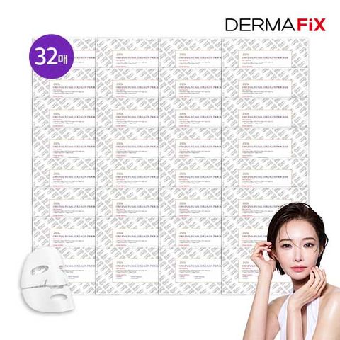[더마픽스] 휴멀콜라겐마스크 32매