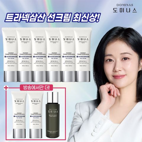 [태극제약]최신상 도미나스 트라넥삼산 선크림EX 8개+에센스 1개