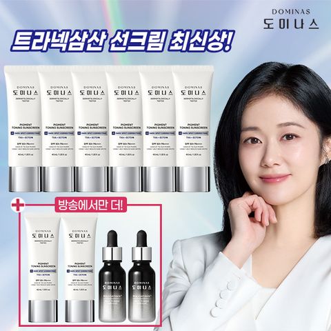 [태극제약]최신상 도미나스 트라넥삼산 선크림EX 8통+앰플