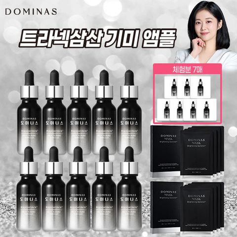 최신상 태극제약 도미나스 폴리다티놀 기미앰플 10통+마스크팩