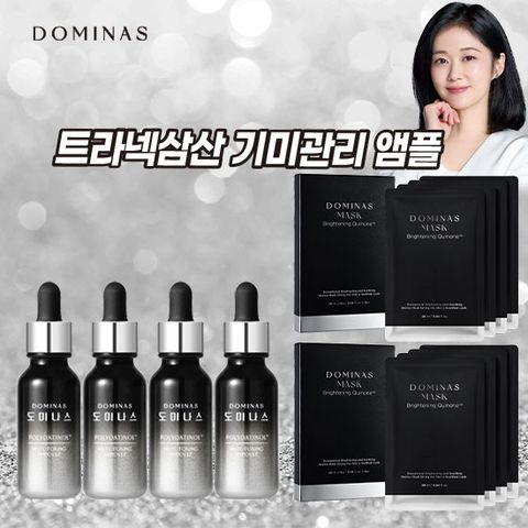 태극제약 최신상 도미나스 기미앰플 4통+마스크팩 2박스