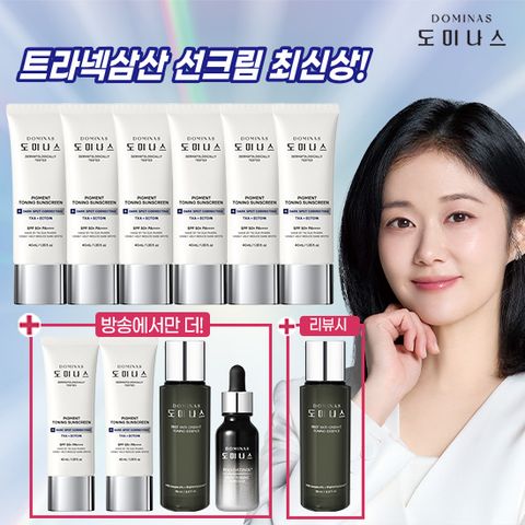 [태극제약]최신상 도미나스 트라넥삼산 선크림 8개+기초 2종
