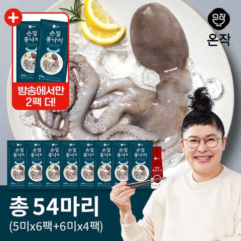 [방송에서만]이영자의 온작 손질 통낙지 총54미+소스1통