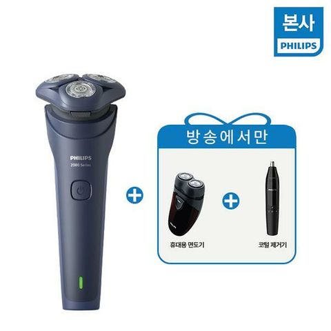 [삼성카드5%할인,일시불 할인][반값 SALE] 필립스 이지프로 전기면도기 S2883/00 