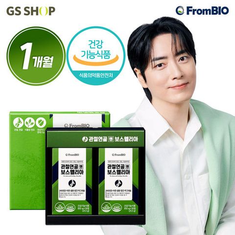[1개월]프롬바이오 관절연골엔 보스웰리아(850mg*30정*2박스)