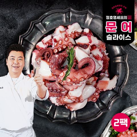 정호영셰프의 신선담은 문어 슬라이스 100g x 2팩