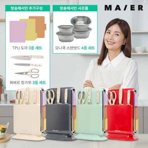 [방송에서만] 마이어 도마 살균기 / CK-3009