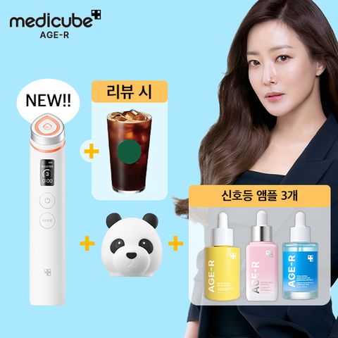 메디큐브 부스터프로 화이트+팬더캡1+앰플 3종