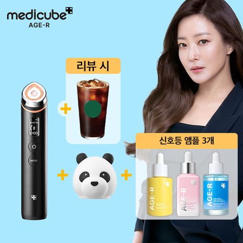 메디큐브 부스터프로 블랙+팬더캡1+앰플 3종