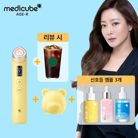 메디큐브 부스터프로 레몬+곰돌이캡1+앰플 3종