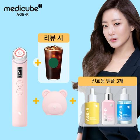 메디큐브 부스터프로 핑크+곰돌이캡1+앰플 3종