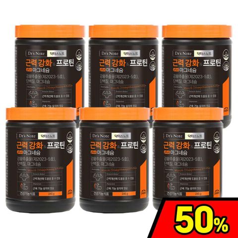 6통 [12/29-1/17 반값세일]  팔레오 근력강화 프로틴 plus 마그네슘 6통 +보틀1 +스푼1