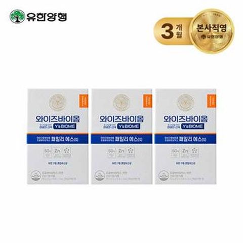 와이즈바이옴 패밀리 에스 3박스/3개월