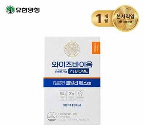 와이즈바이옴 프로바이오틱스 패밀리 에스 1박스(1개월)