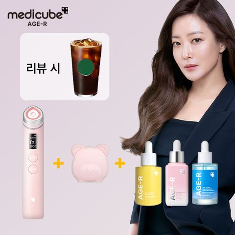 메디큐브 부스터프로 핑크+곰돌이캡1+앰플 3종