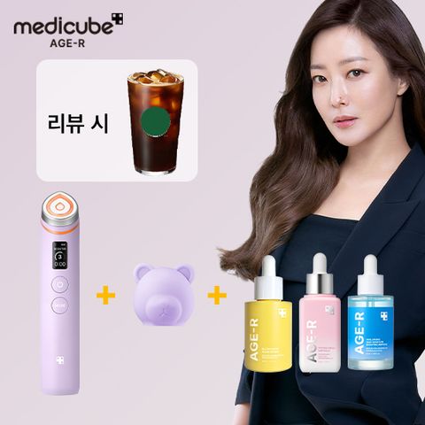 메디큐브 부스터프로 라벤더+곰돌이캡1+앰플 3종