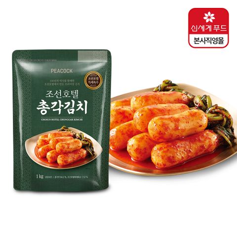 (피코크) 조선호텔 총각김치 1kg  2팩 / 총 2kg
