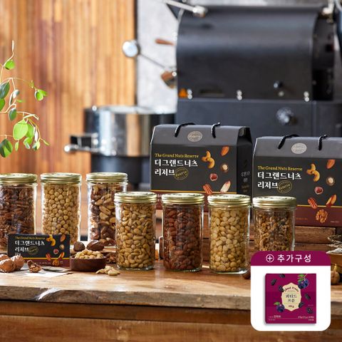 그랜드너츠리저브 4+1박스/특별추가 프룬1박스