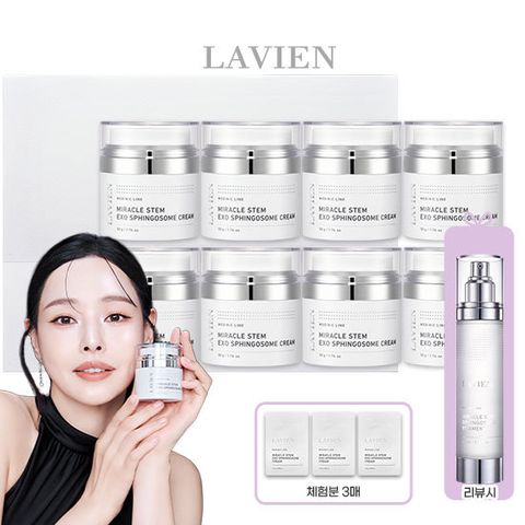 [라팸패키지] 라비앙 미라클 크림 역대최다구성