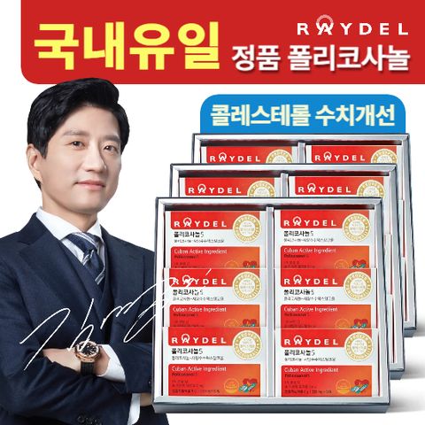 폴리코사놀5 30정 18박스