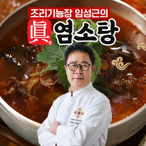조리기능장 의 진 염소탕 700g x 5팩