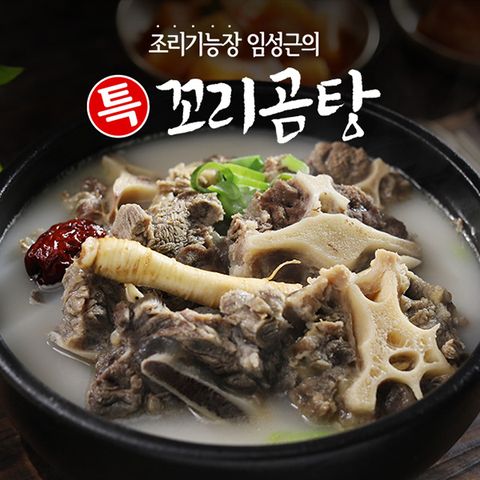 조리기능장 의 특 꼬리곰탕 800g x 5팩