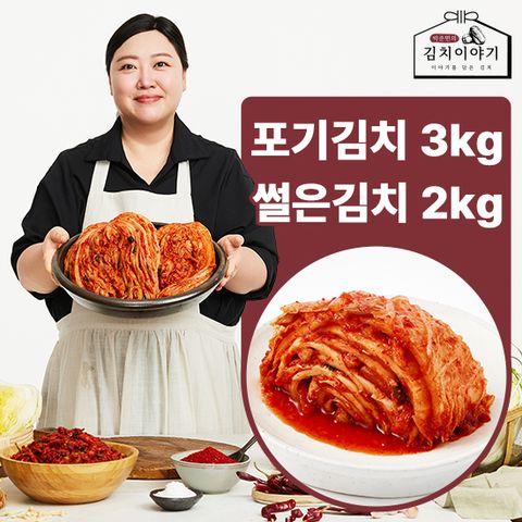 박준면의 김치이야기  포기김치3kg+썰은김치2kg