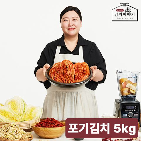 박준면의 김치이야기 포기김치 5kg