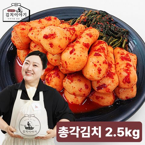 박준면의 김치이야기 총각김치 2.5kg