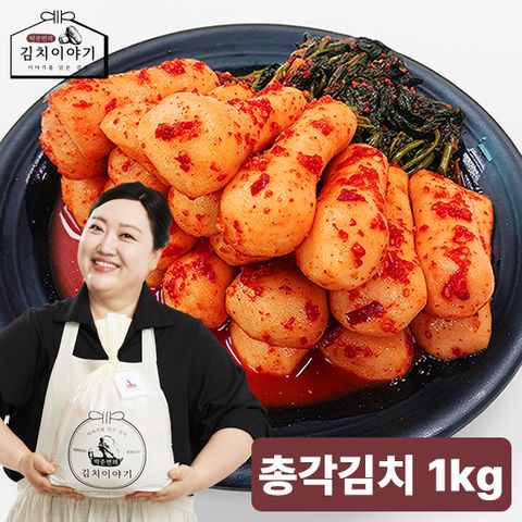 박준면의 김치이야기 총각김치 1kg