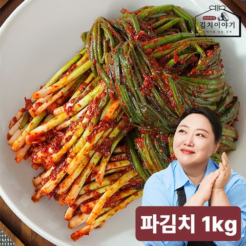 박준면의 김치이야기 파김치 1kg
