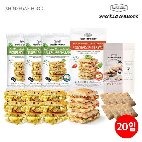 [단독]베키아에누보샌드위치(바질9+토마토3)+치아바타8개/총20개
