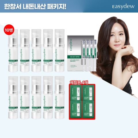 [1/판매 1등]대웅제약 리프트앰플 10통+앰플 1박스 더