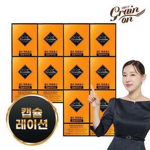 [M] 그레인온 파로 캡슐레이션 효소 10박스