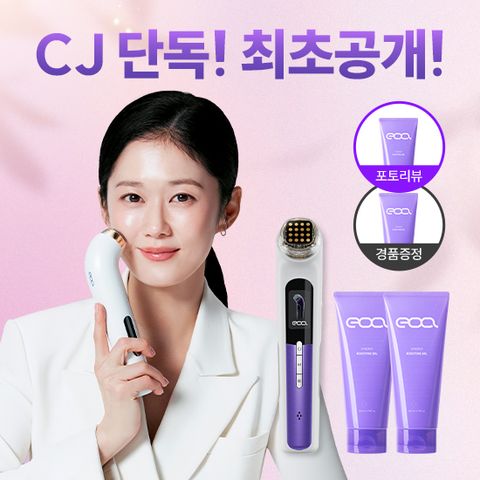 [CJ단독/우주최저가/전체매진신화] EOA 풀텐자 + 부스팅 젤 2개 + 포토리뷰시 부스팅 젤 1개