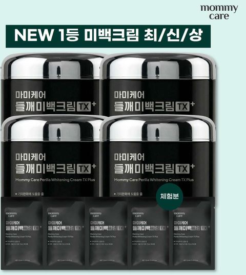 [카드 5%할인][유지인패키지] 마미케어 들깨미백크림TX 플러스 55g*4+여행용  2ml*5매(무료체험분 1매 포함)